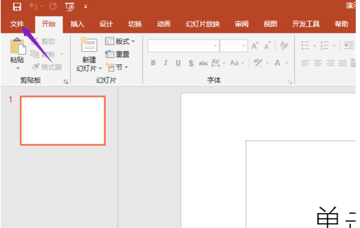 小编教你PPT2019创建图集的操作教程 小编教你华为笔记本电脑进入bios设置的方法教学