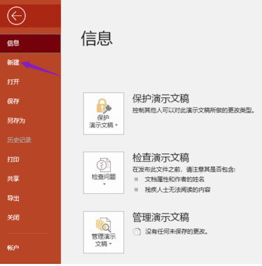 小编教你PPT2019创建图集的操作教程 小编教你华为笔记本电脑进入bios设置的方法教学