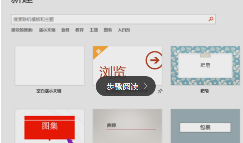 小编教你PPT2019创建图集的操作教程 小编教你华为笔记本电脑进入bios设置的方法教学