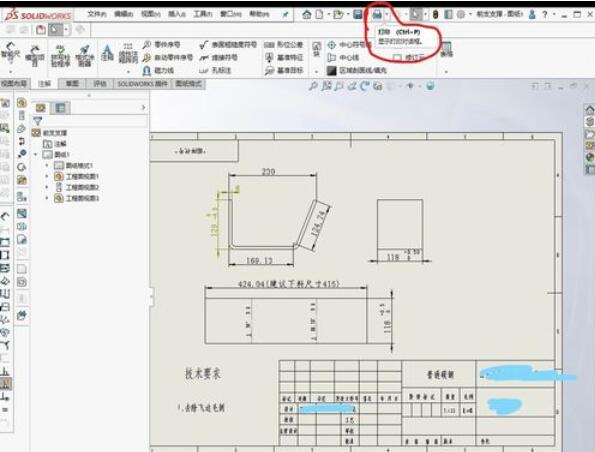 小编教你solidworks2019工程图打印详细步骤 小编教你 怎样盘头发好看