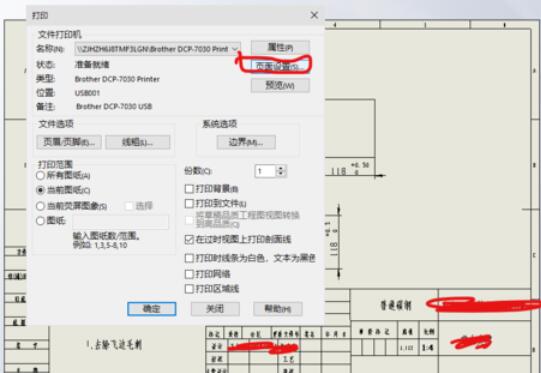 小编教你solidworks2019工程图打印详细步骤 小编教你 怎样盘头发好看