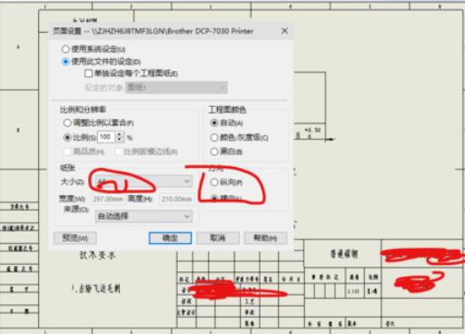 小编教你solidworks2019工程图打印详细步骤 小编教你 怎样盘头发好看
