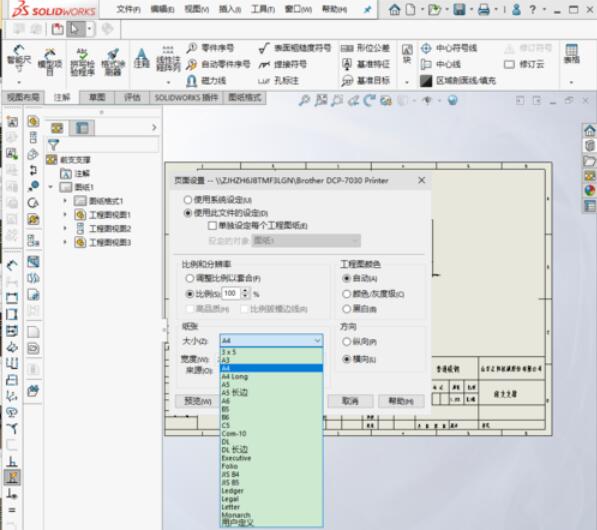 小编教你solidworks2019工程图打印详细步骤 小编教你 怎样盘头发好看