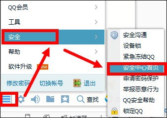 小编教你qq2015中绑定的手机号更换详细步骤 小编教你电脑c盘满了怎么清理