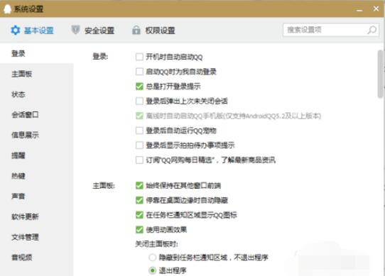 小编教你qq2015中安全锁的解除详细操作步骤 小编教你如何在手机上申报契税