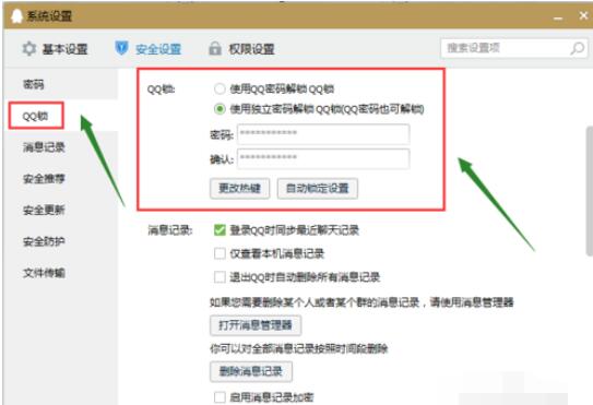 小编教你qq2015中安全锁的解除详细操作步骤 小编教你如何在手机上申报契税