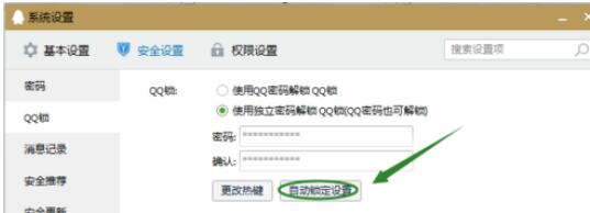 小编教你qq2015中安全锁的解除详细操作步骤 小编教你如何在手机上申报契税