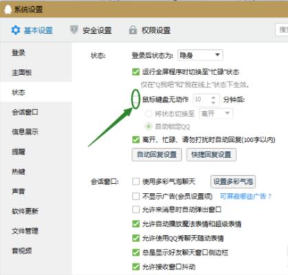 小编教你qq2015中安全锁的解除详细操作步骤 小编教你如何在手机上申报契税