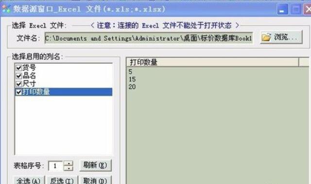 小编教你Label mx将数据库字段指定数量打印的使用操作流程 小编教你电脑c盘满了怎么清理
