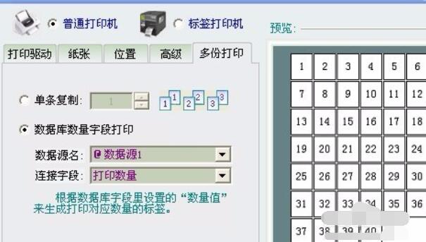 小编教你Label mx将数据库字段指定数量打印的使用操作流程 小编教你电脑c盘满了怎么清理