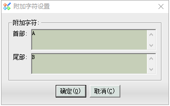 小编教你Label mx设置中间流水号文字的操作步骤 小编教你如何在手机上申报契税