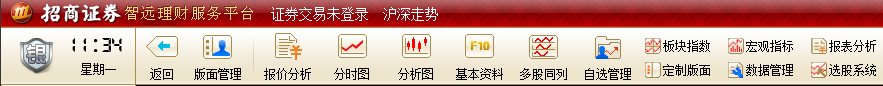 小编教你招商证券智远理财服务平台使用方法