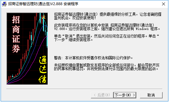 小编教你招商证券智远理财安装操作方法