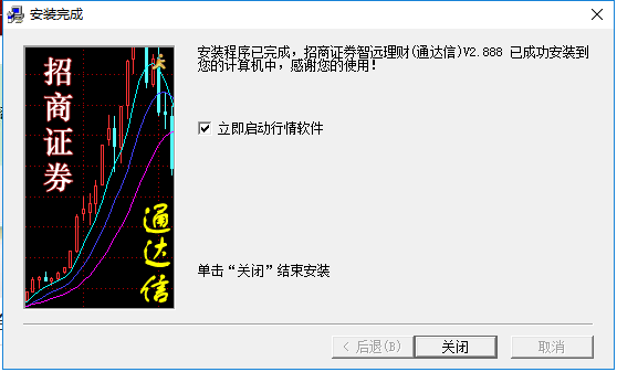 小编教你招商证券智远理财安装操作方法