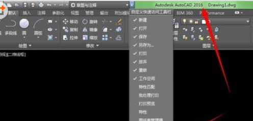 小编教你AutoCAD2016经典模式的设置流程 小编教你 怎样盘头发好看