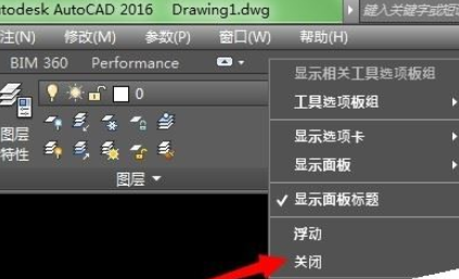 小编教你AutoCAD2016经典模式的设置流程 小编教你 怎样盘头发好看