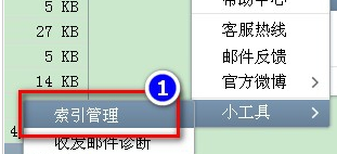 小编教你Foxmail邮箱搜索邮件很慢的相关操作方法 小编教你如何在手机上申报契税