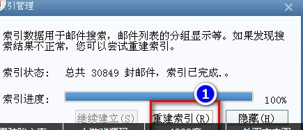 小编教你Foxmail邮箱搜索邮件很慢的相关操作方法 小编教你如何在手机上申报契税