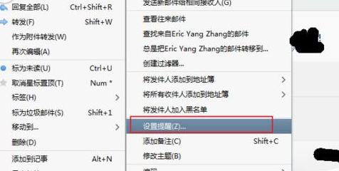 小编教你Foxmail待处理邮件设置邮件提醒的操作教程 小编教你如何挑选遮光窗帘