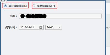 小编教你Foxmail待处理邮件设置邮件提醒的操作教程 小编教你如何挑选遮光窗帘