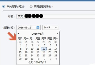 小编教你Foxmail待处理邮件设置邮件提醒的操作教程 小编教你如何挑选遮光窗帘