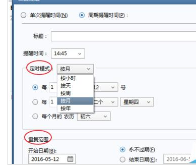 小编教你Foxmail待处理邮件设置邮件提醒的操作教程 小编教你如何挑选遮光窗帘