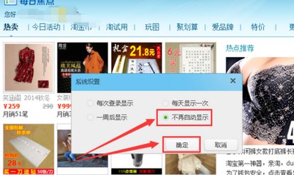 小编教你阿里旺旺中关闭每日焦点的相关操作教程