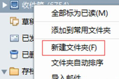 小编教你Foxmail设置分类接收的操作教程 小编教你键盘失灵按什么键恢复