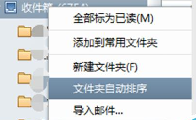 小编教你Foxmail设置分类接收的操作教程 小编教你键盘失灵按什么键恢复
