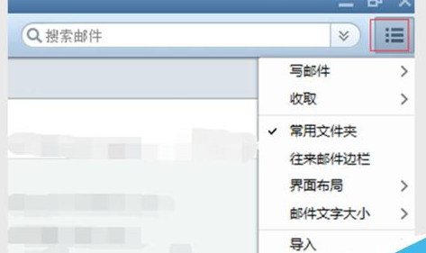 小编教你Foxmail设置分类接收的操作教程 小编教你键盘失灵按什么键恢复