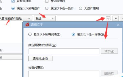 小编教你Foxmail设置分类接收的操作教程 小编教你键盘失灵按什么键恢复