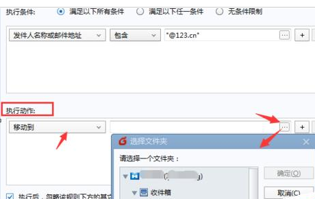 小编教你Foxmail设置分类接收的操作教程 小编教你键盘失灵按什么键恢复
