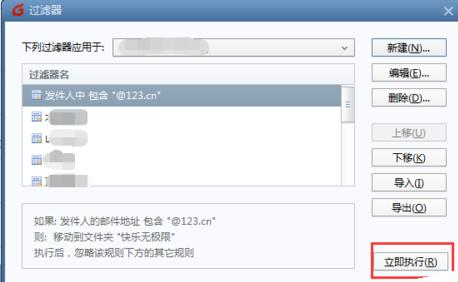 小编教你Foxmail设置分类接收的操作教程 小编教你键盘失灵按什么键恢复
