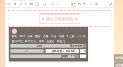 小编教你135微信编辑器把样式设置自己喜欢颜色的详细步骤讲述
