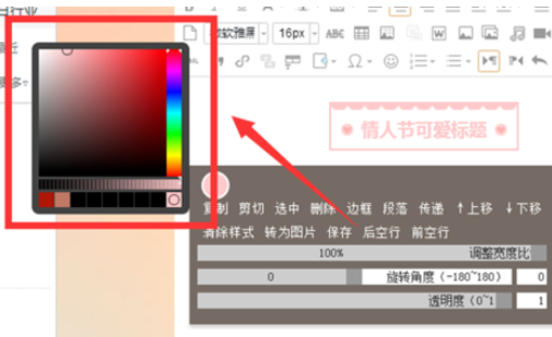 小编教你135微信编辑器把样式设置自己喜欢颜色的详细步骤讲述