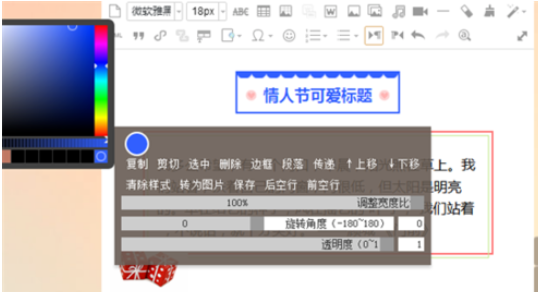 小编教你135微信编辑器把样式设置自己喜欢颜色的详细步骤讲述