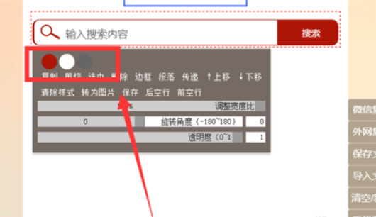 小编教你135微信编辑器把样式设置自己喜欢颜色的详细步骤讲述