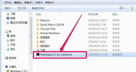 小编教你火狐浏览器提示插件Adobe Flash已崩溃的处理教程