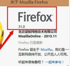 小编教你火狐浏览器快速检查版本的详细流程介绍
