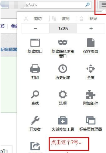 小编教你火狐浏览器快速检查版本的详细流程介绍
