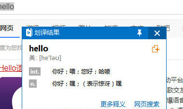 小编教你微软必应词典设置划词的具体操作流程