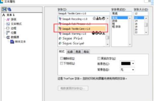 小编教你BarTender打印洗涤标志操作流程 小编教你怎么选:羽毛球拍3U和4U的区别