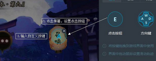 小编教你网易mumu模拟器设置键盘的具体操作教程
