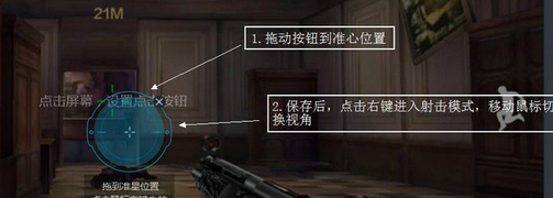 小编教你网易mumu模拟器设置键盘的具体操作教程