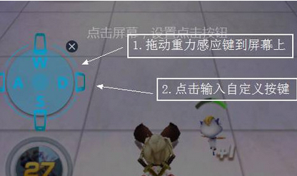 小编教你网易mumu模拟器设置键盘的具体操作教程