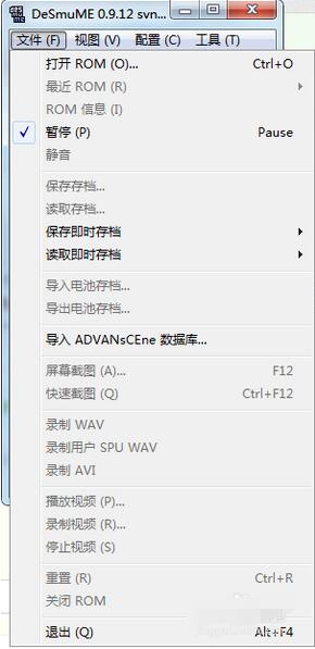 小编教你nds模拟器Desmume设置的操作方法步骤