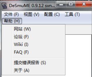 小编教你nds模拟器Desmume设置的操作方法步骤