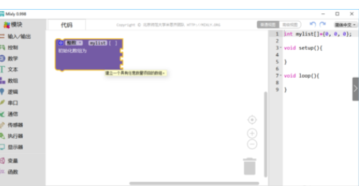 小编教你Mixly数组中模块的详细介绍 小编教你win10怎么改成win7