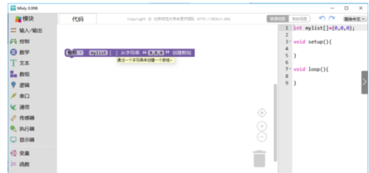 小编教你Mixly数组中模块的详细介绍 小编教你win10怎么改成win7