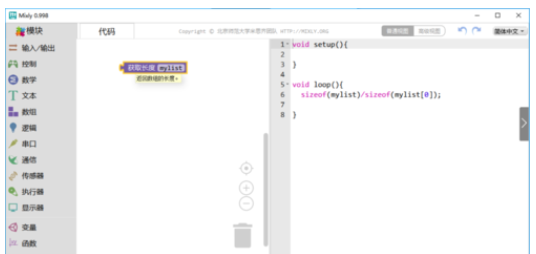 小编教你Mixly数组中模块的详细介绍 小编教你win10怎么改成win7